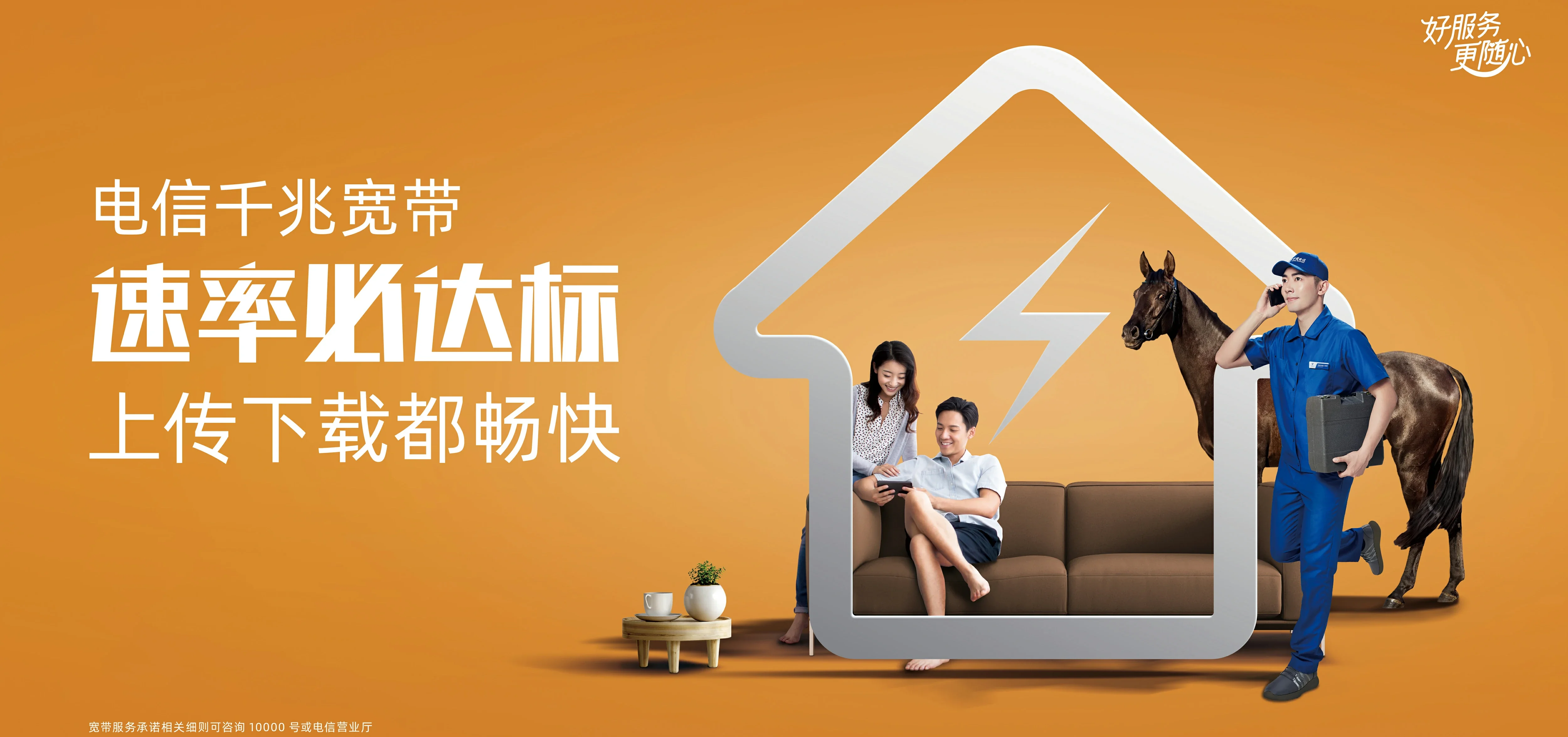 中国电信 通化电信宽带 宽带套餐